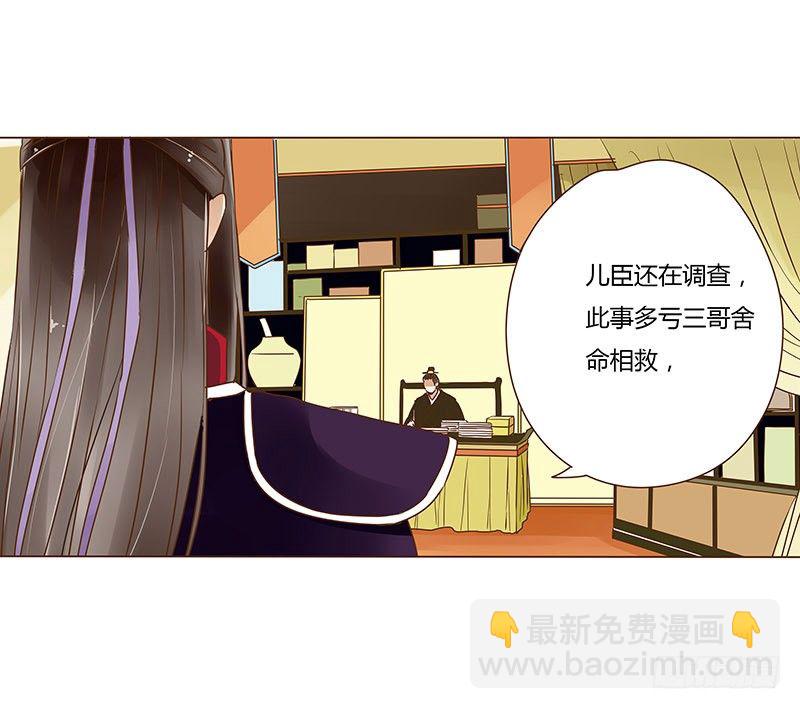 第十章 进宫(1/2)-第10话