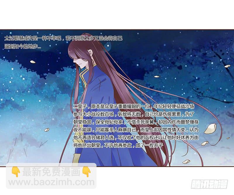 九十二章 夜访璟瑄苑(1/2)-第108话