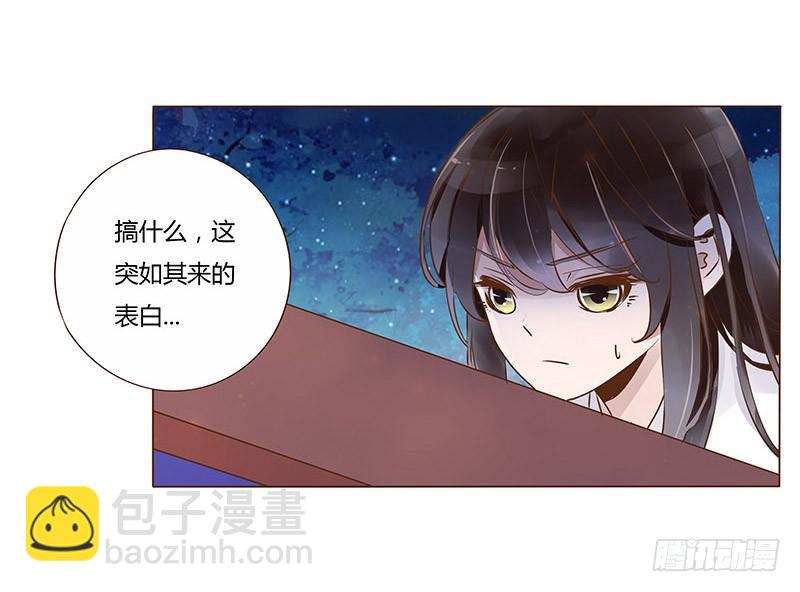 九十二章 夜访璟瑄苑(1/2)-第108话