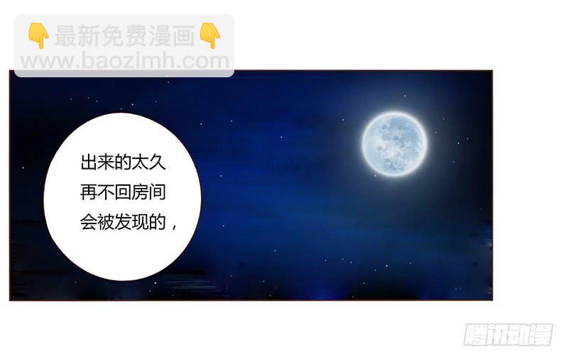 九十二章 夜访璟瑄苑(1/2)-第108话