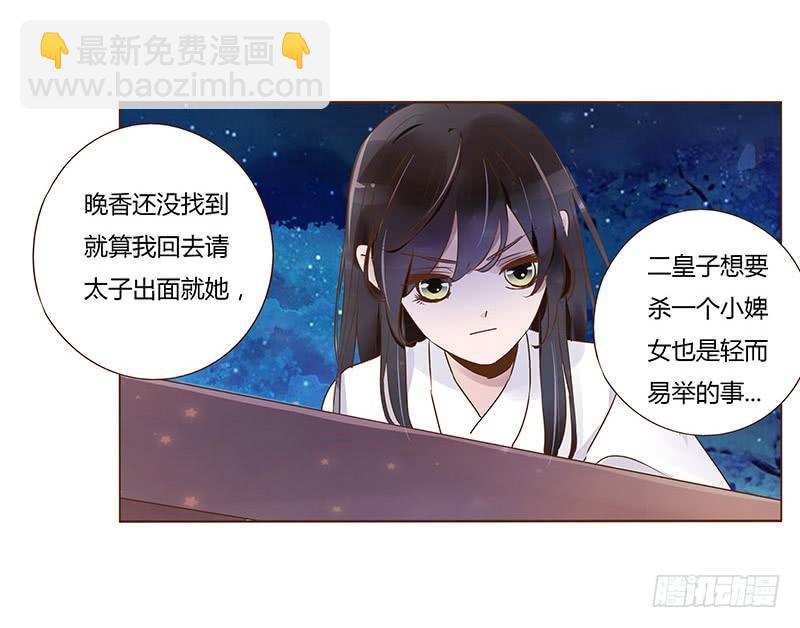 九十二章 夜访璟瑄苑(1/2)-第108话