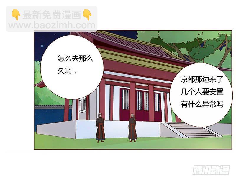 九十二章 夜访璟瑄苑(1/2)-第108话