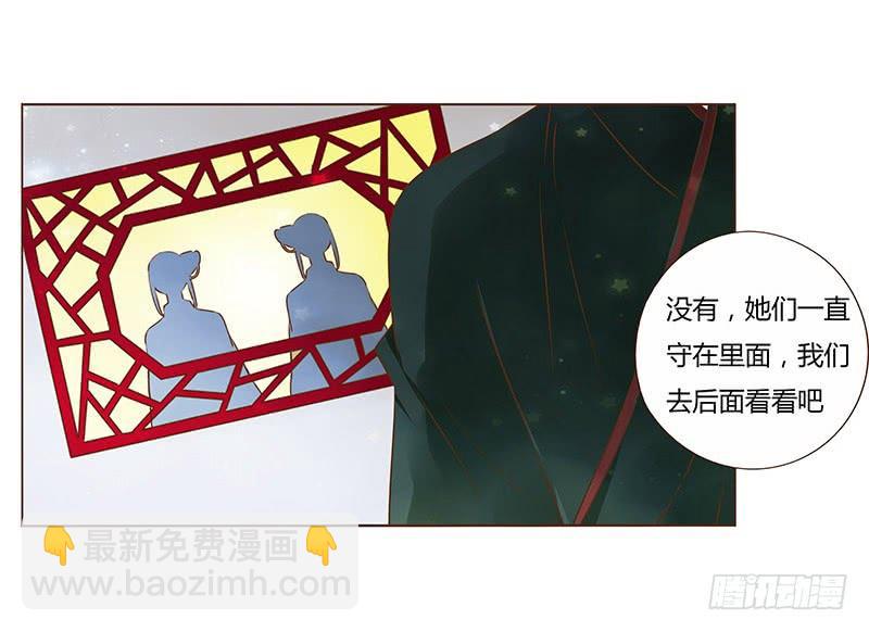 九十二章 夜访璟瑄苑(1/2)-第108话