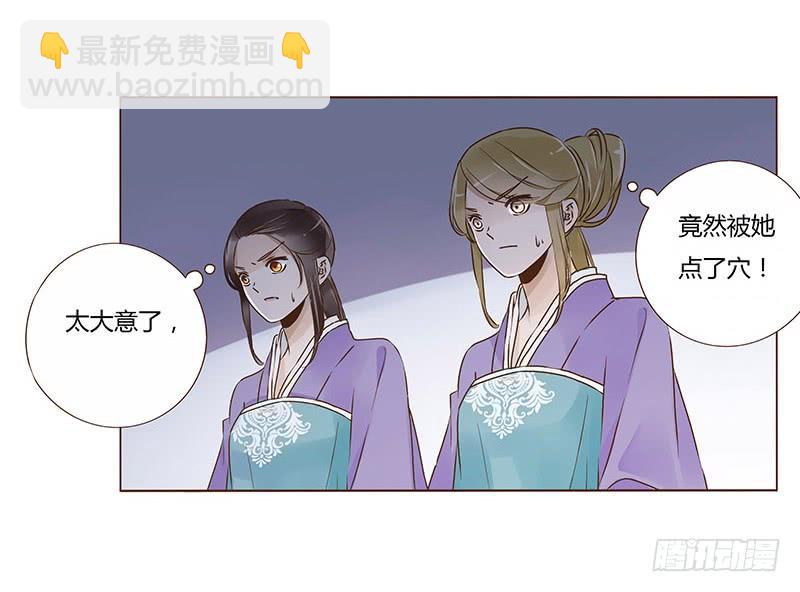 九十二章 夜访璟瑄苑(1/2)-第108话