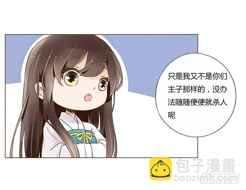 九十二章 夜访璟瑄苑(1/2)-第108话