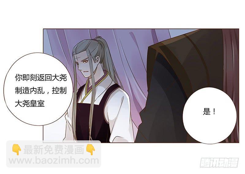 九十二章 夜访璟瑄苑(1/2)-第108话