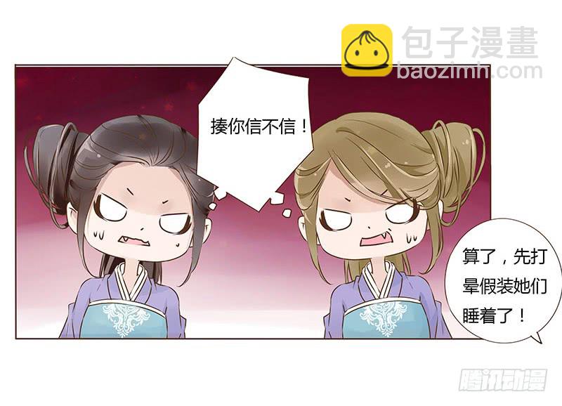 九十二章 夜访璟瑄苑(1/2)-第108话