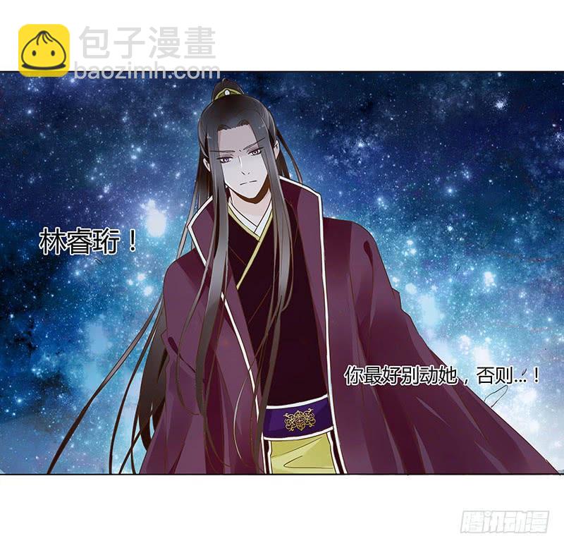 九十二章 夜访璟瑄苑(1/2)-第108话