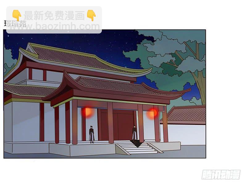 九十二章 夜访璟瑄苑(1/2)-第108话