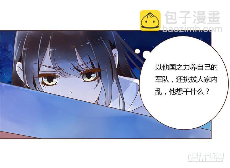 九十二章 夜访璟瑄苑(1/2)-第108话