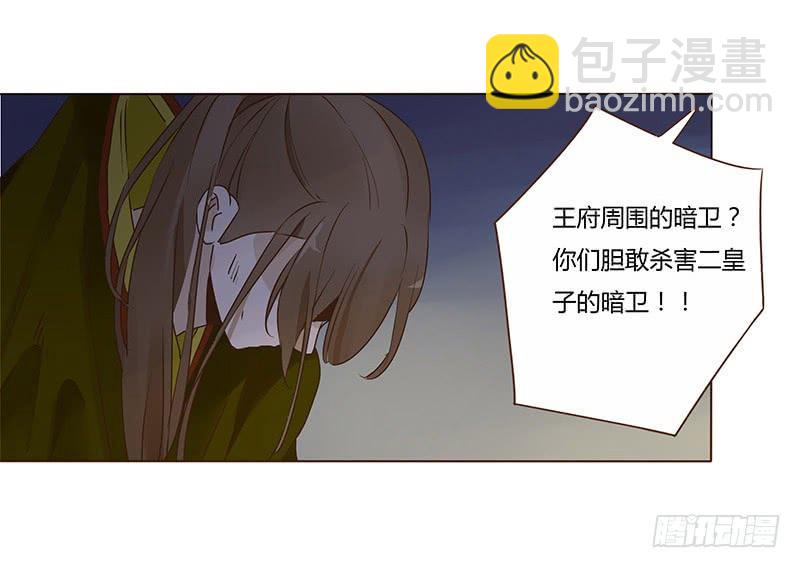 九十二章 夜访璟瑄苑(1/2)-第108话