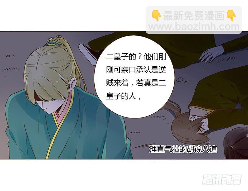 九十二章 夜访璟瑄苑(1/2)-第108话