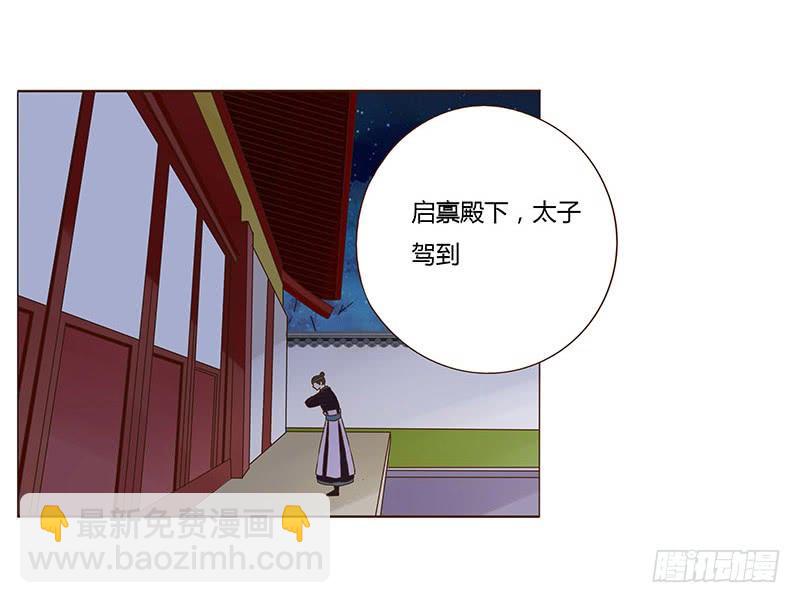 九十二章 夜访璟瑄苑(1/2)-第108话