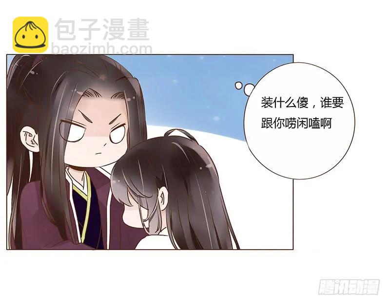 九十四章 安心(1/2)-第96话