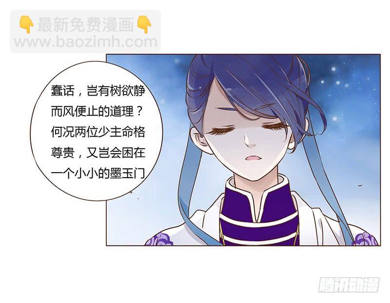 九十六章 分离(1/2)-第112话