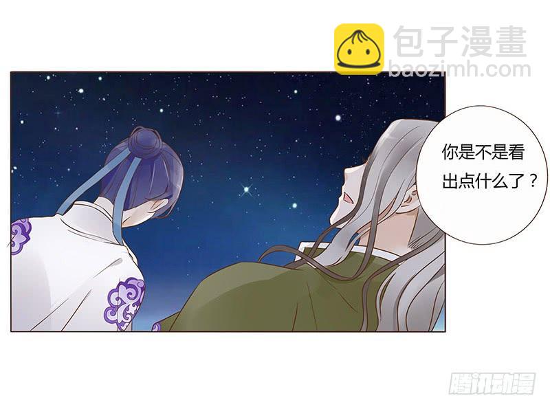 九十六章 分离(1/2)-第112话