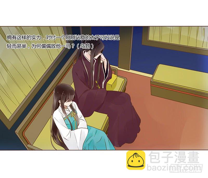 九十六章 分离(1/2)-第112话