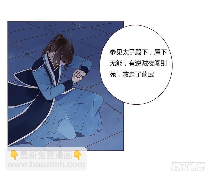 九十六章 分离(1/2)-第112话