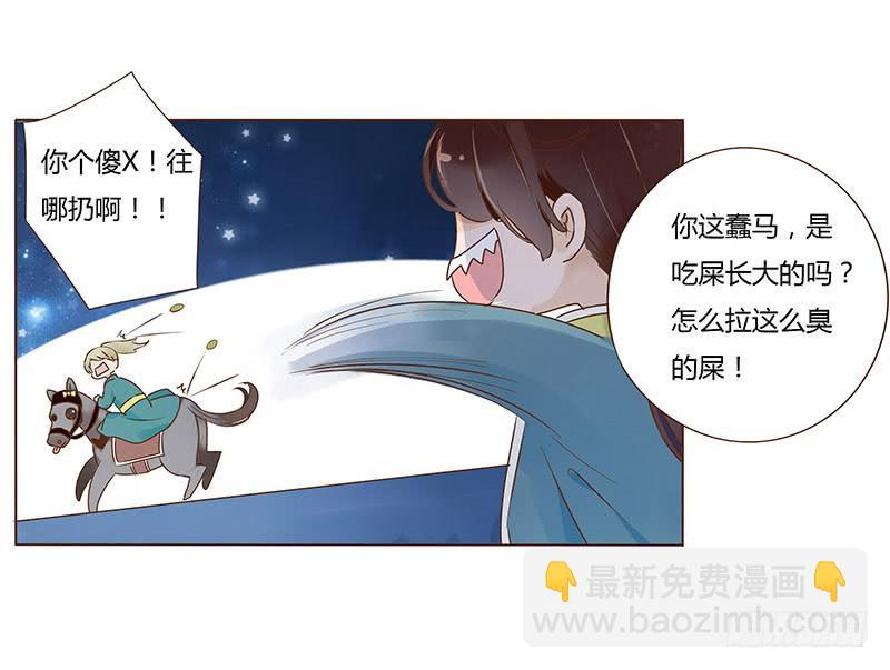 九十六章 分离(1/2)-第112话
