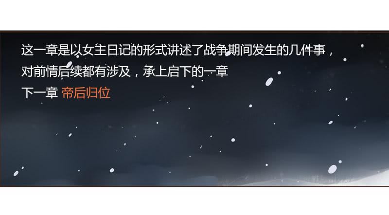 九十八章 战争(1/3)-第114话