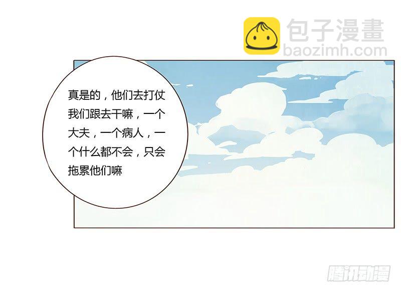 九十八章 战争(1/3)-第114话