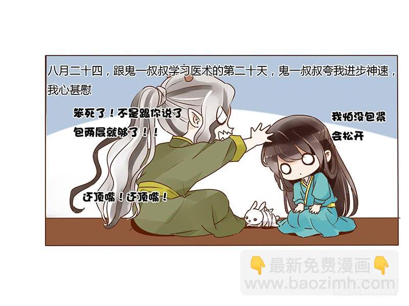 九十八章 战争(1/3)-第114话
