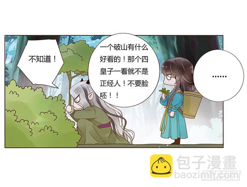 九十八章 战争(1/3)-第114话