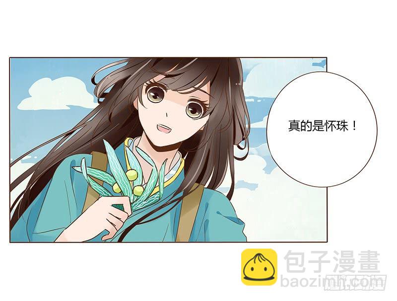 九十八章 战争(1/3)-第114话