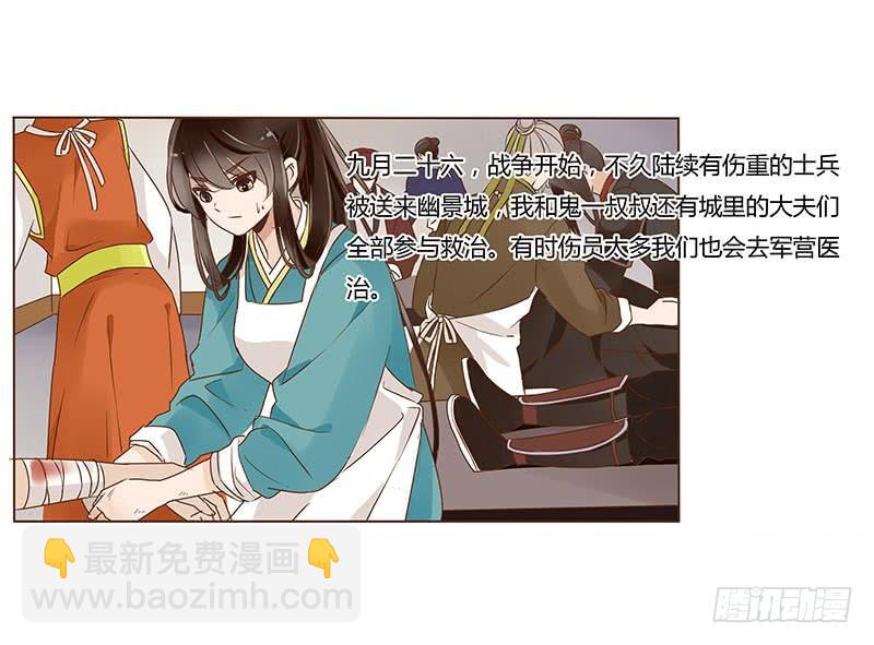九十八章 战争(1/3)-第114话