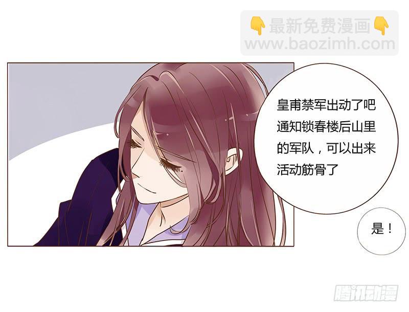 九十八章 战争(1/3)-第114话