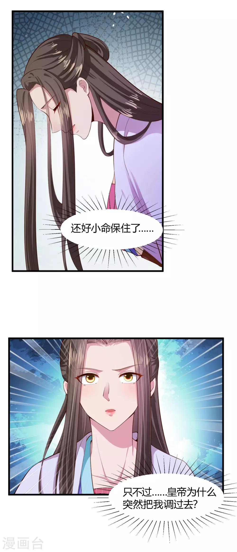 第102话-第106话