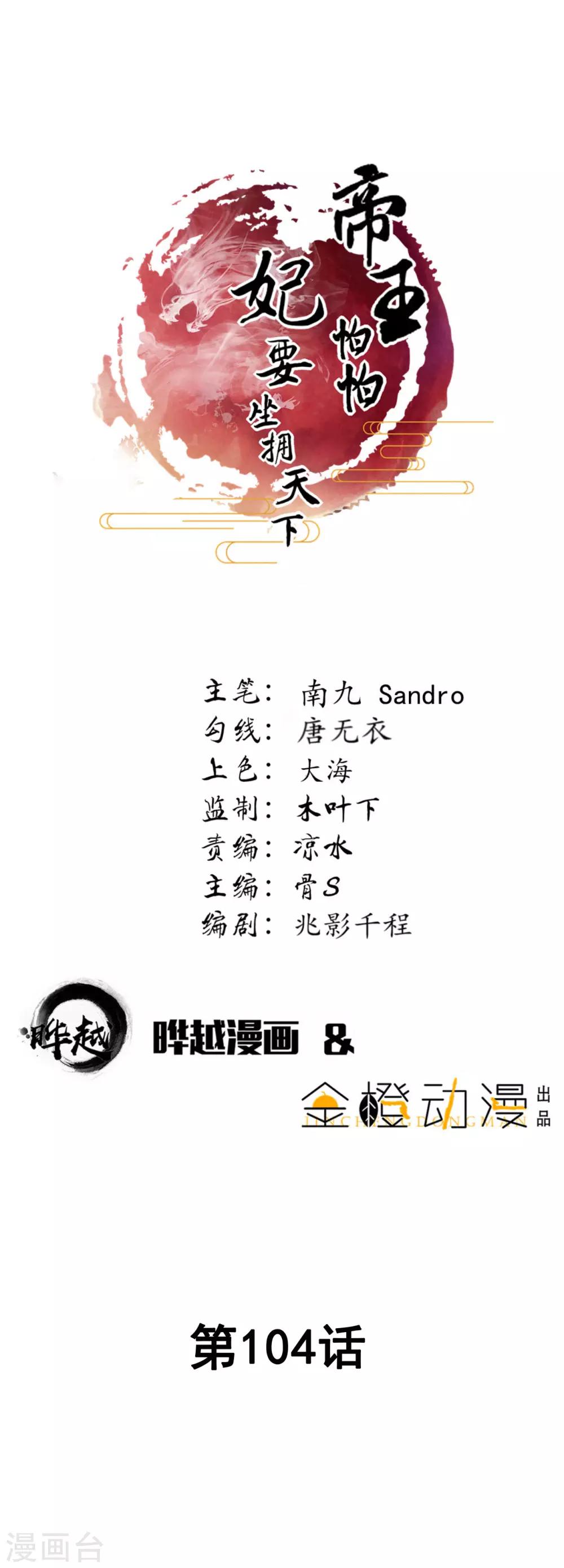 第104话-第108话