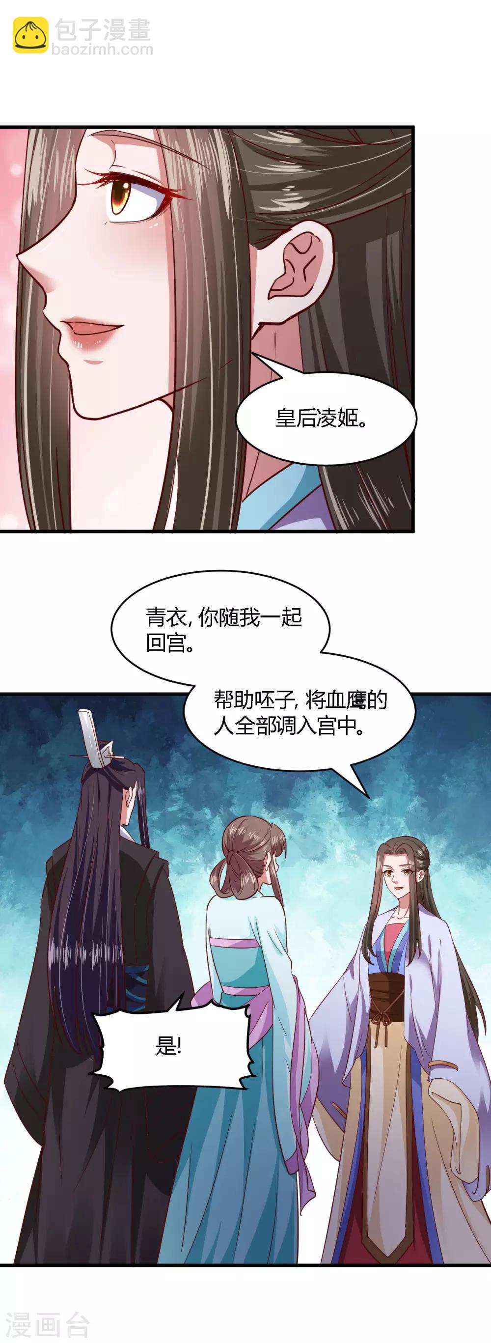 第106话-第110话