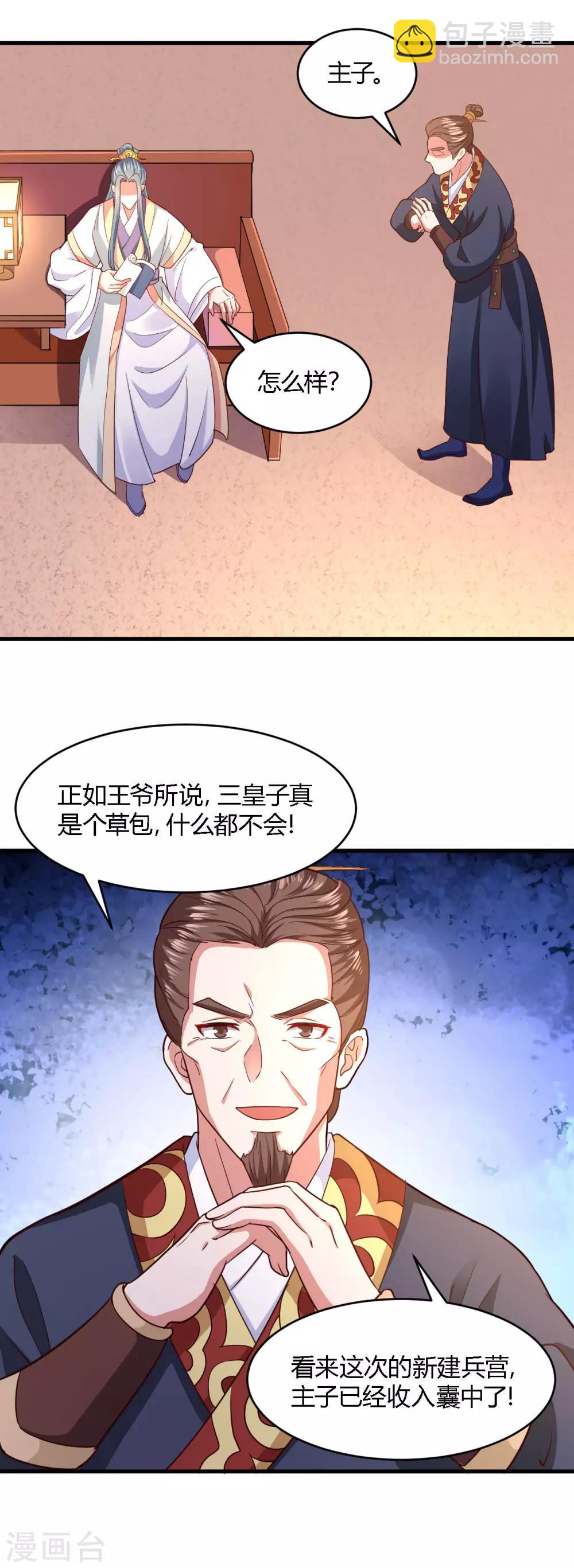 第107话-第112话