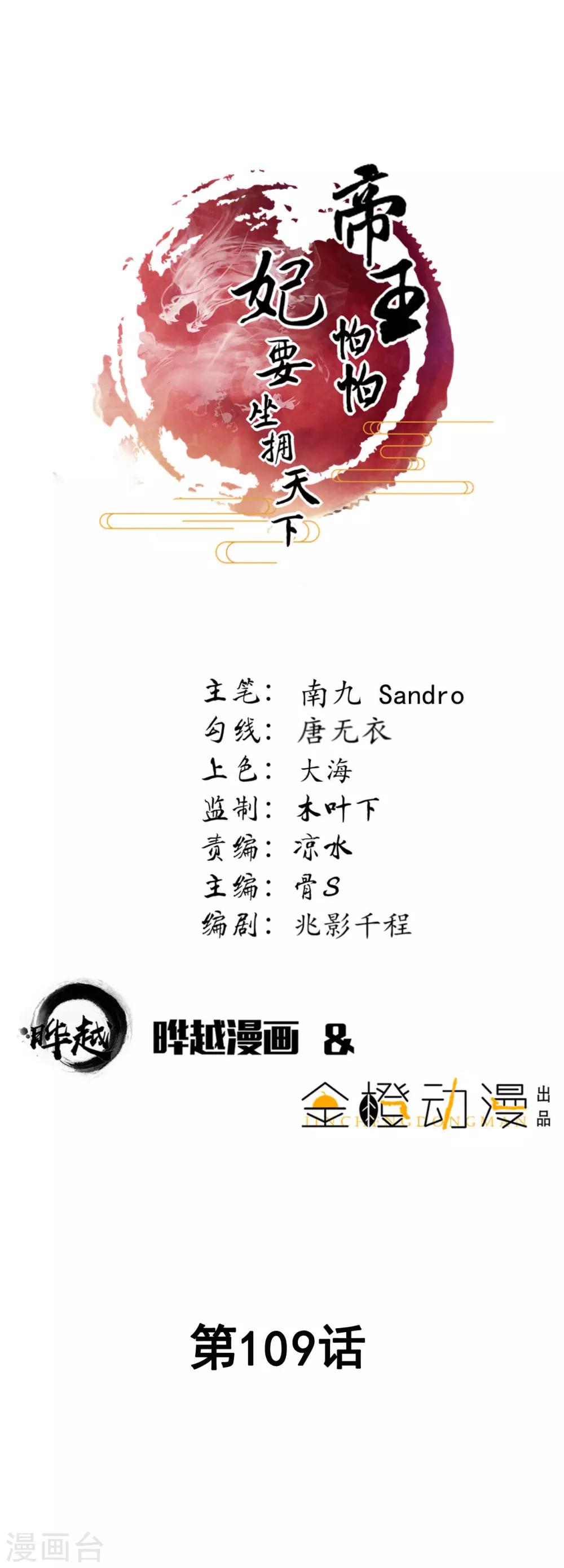 第109话-第114话