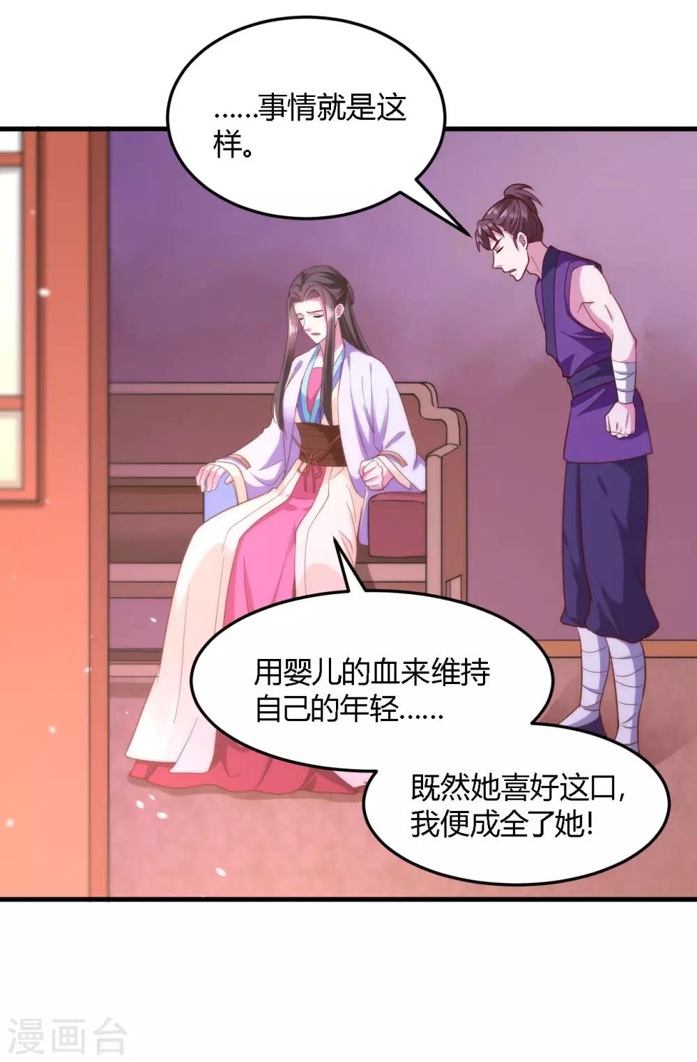 第111话-第116话