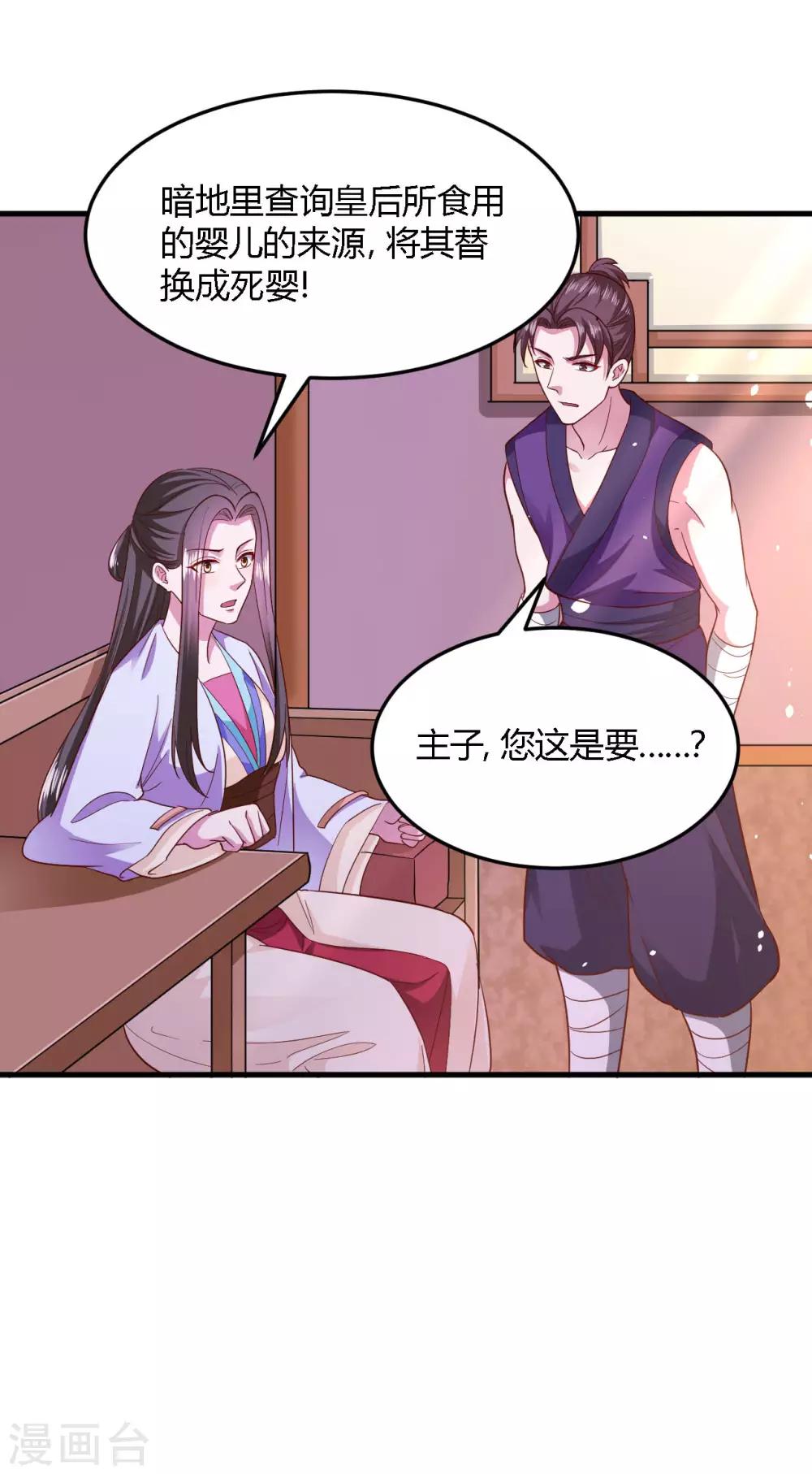 第111话-第116话