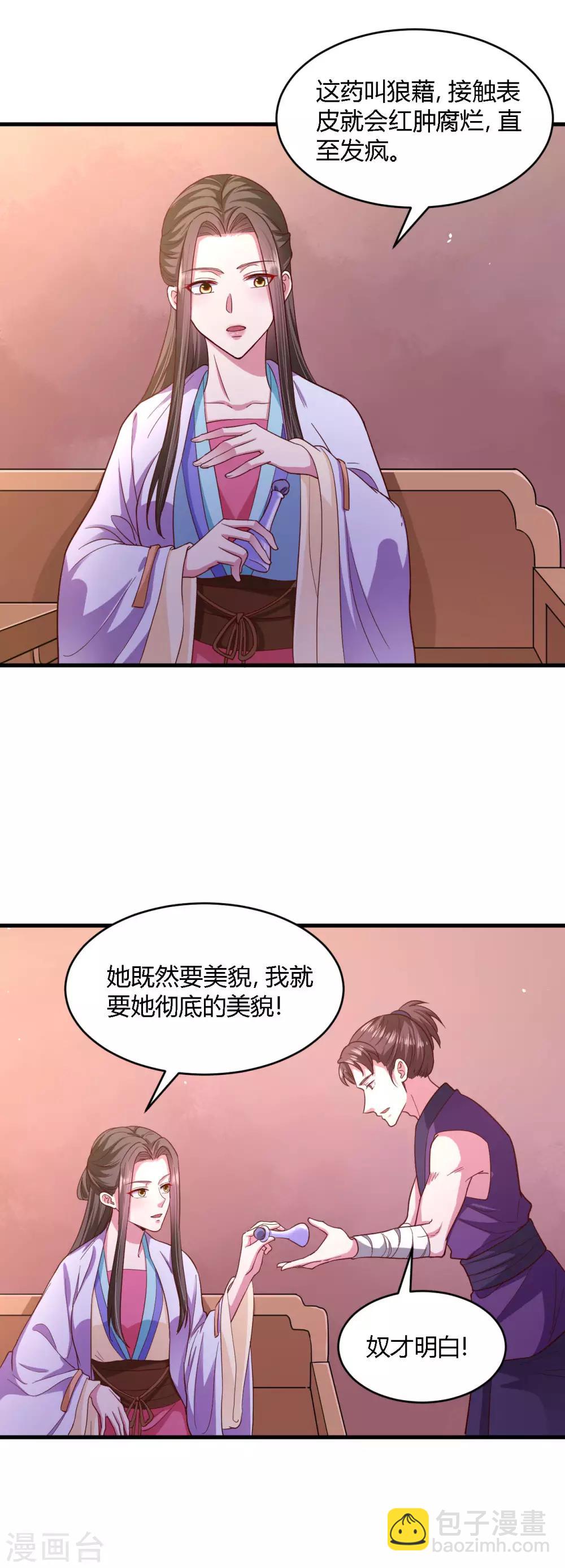 第111话-第116话