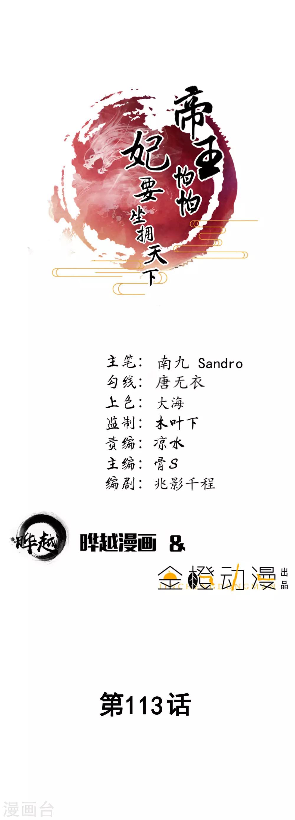 第113话-第118话