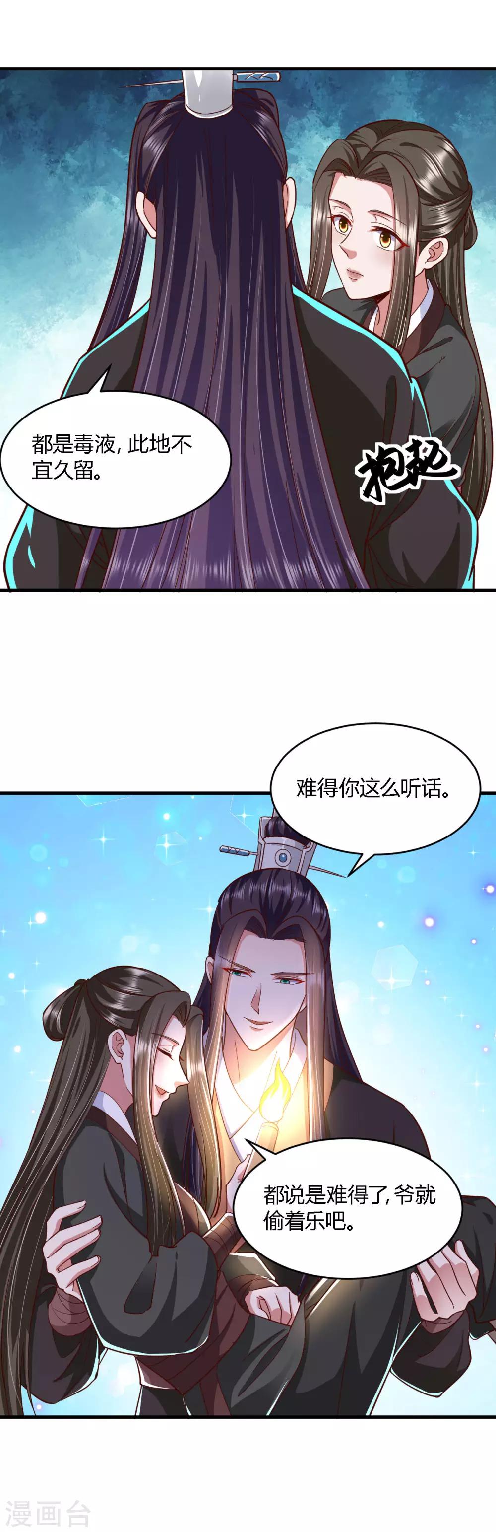 第113话-第118话