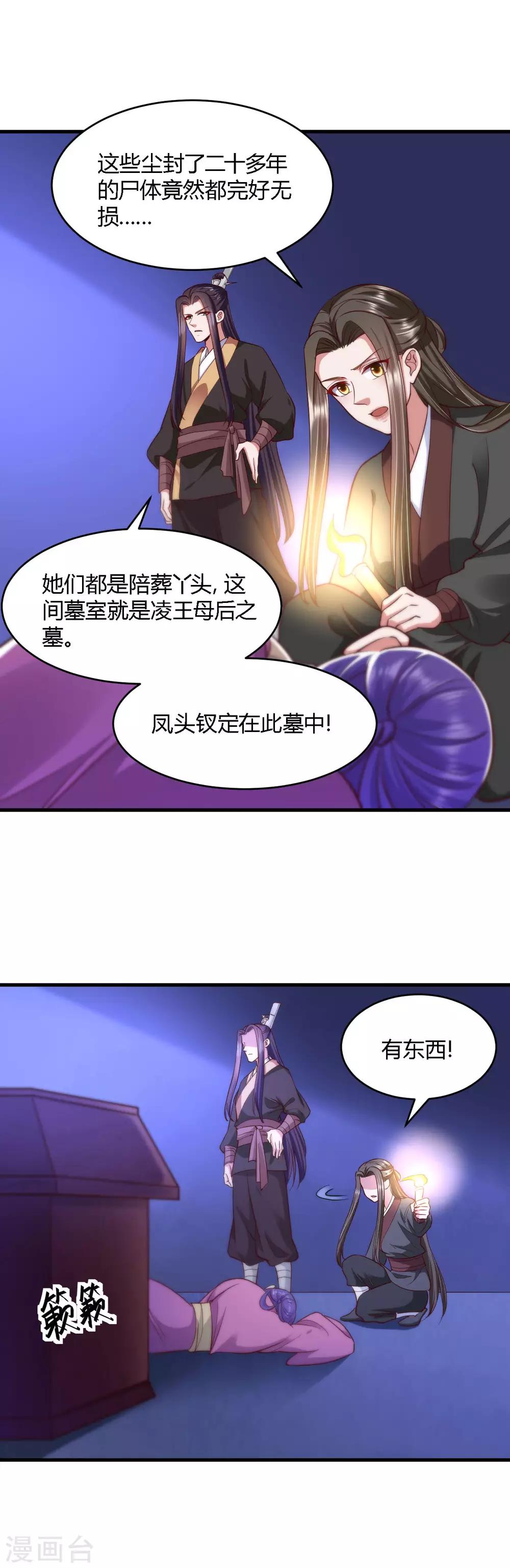 第113话-第118话