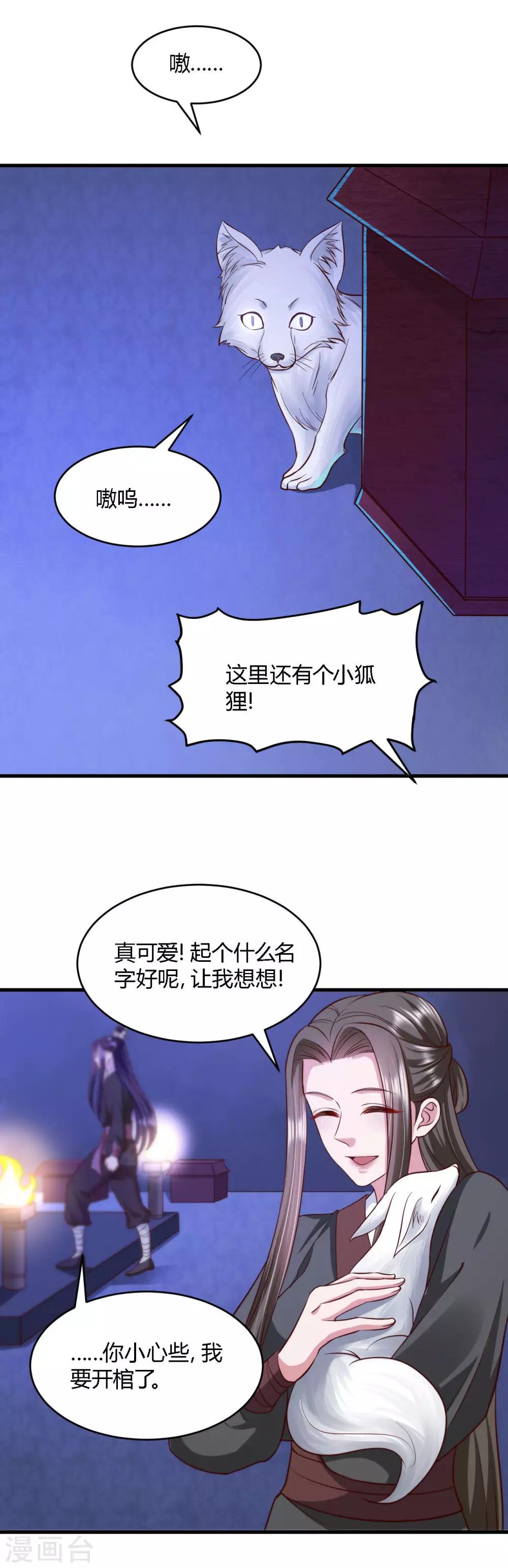 第113话-第118话