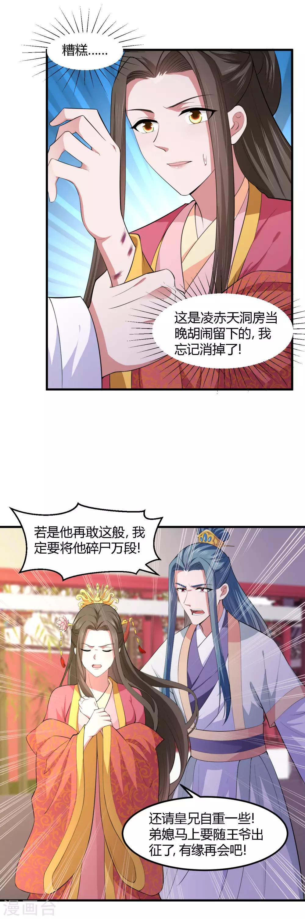 第119话-第126话