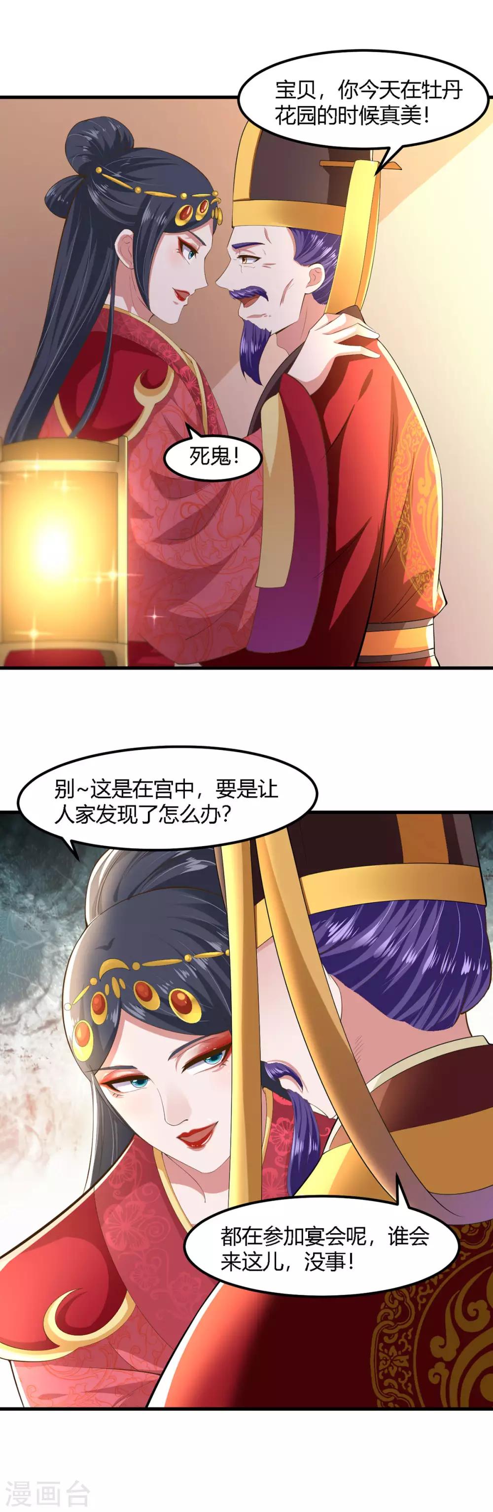 第132话-第140话