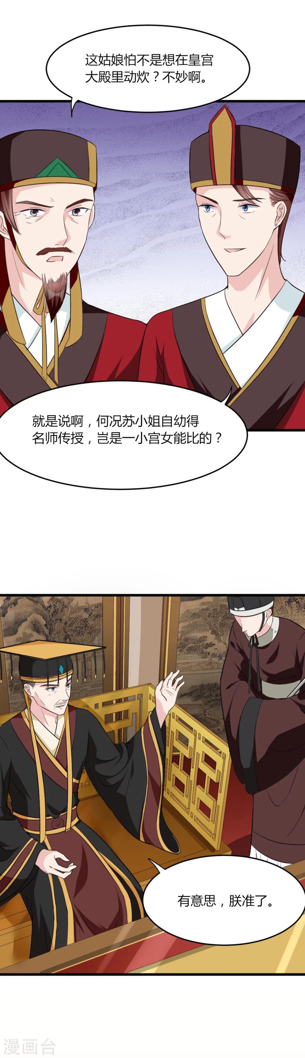 第14话-第16话