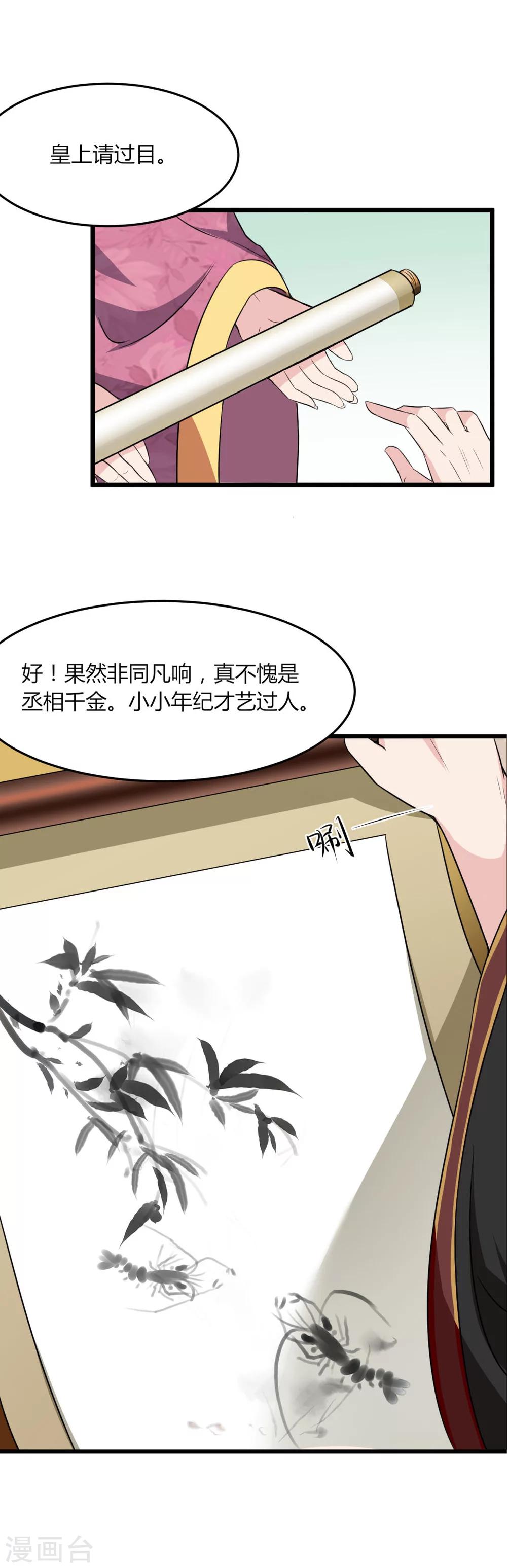 第14话-第16话