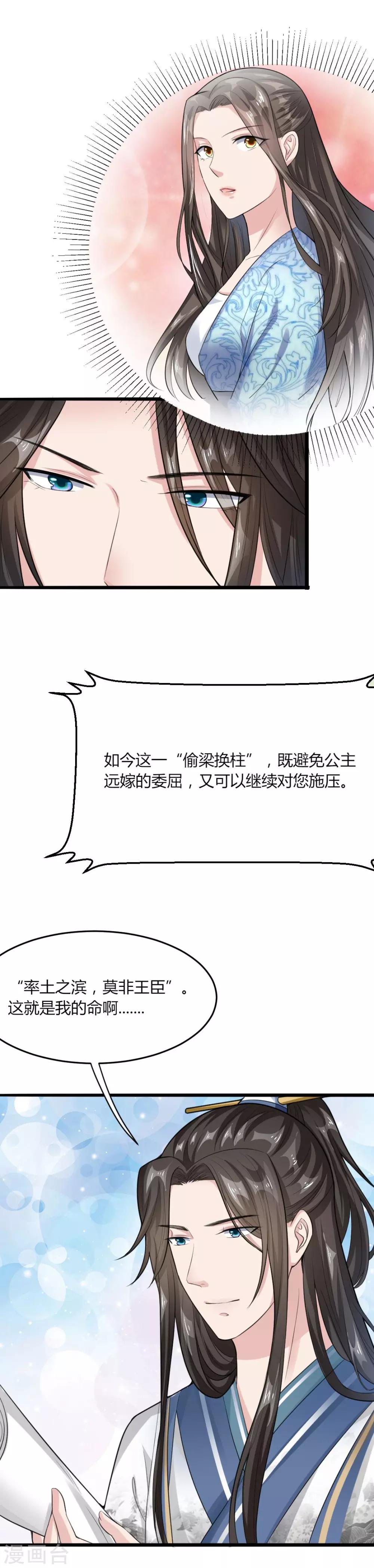 第20话-第22话
