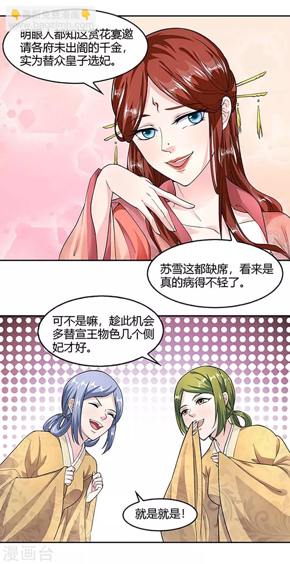 第25话-第28话