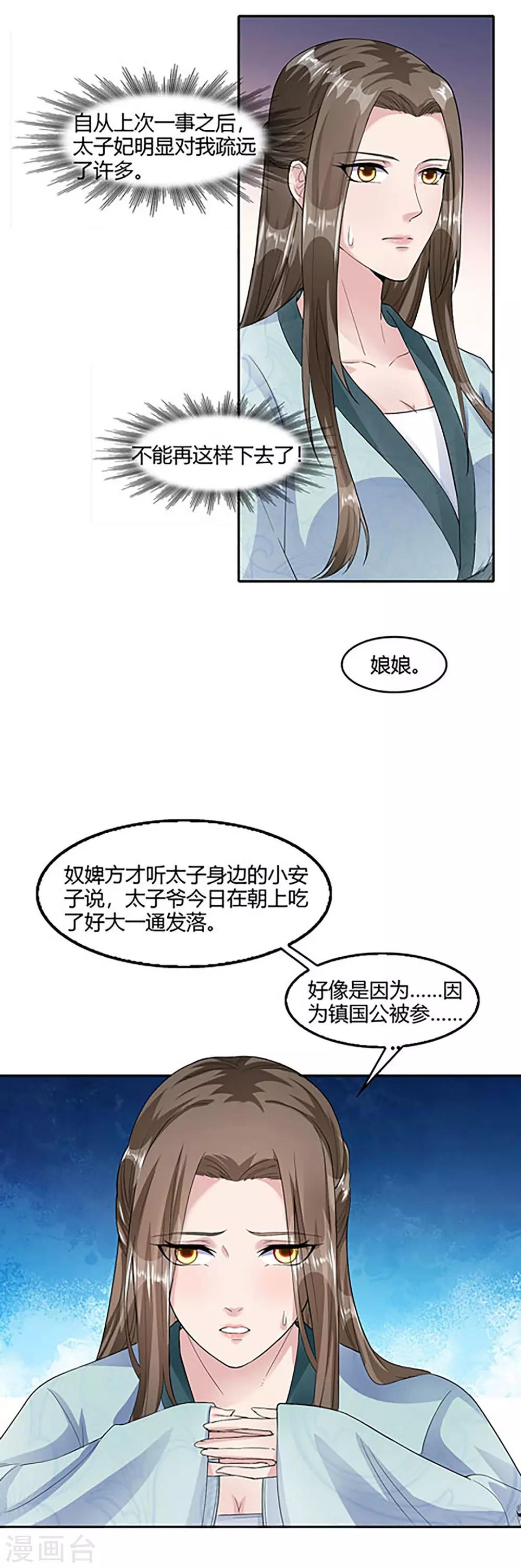 第25话-第28话