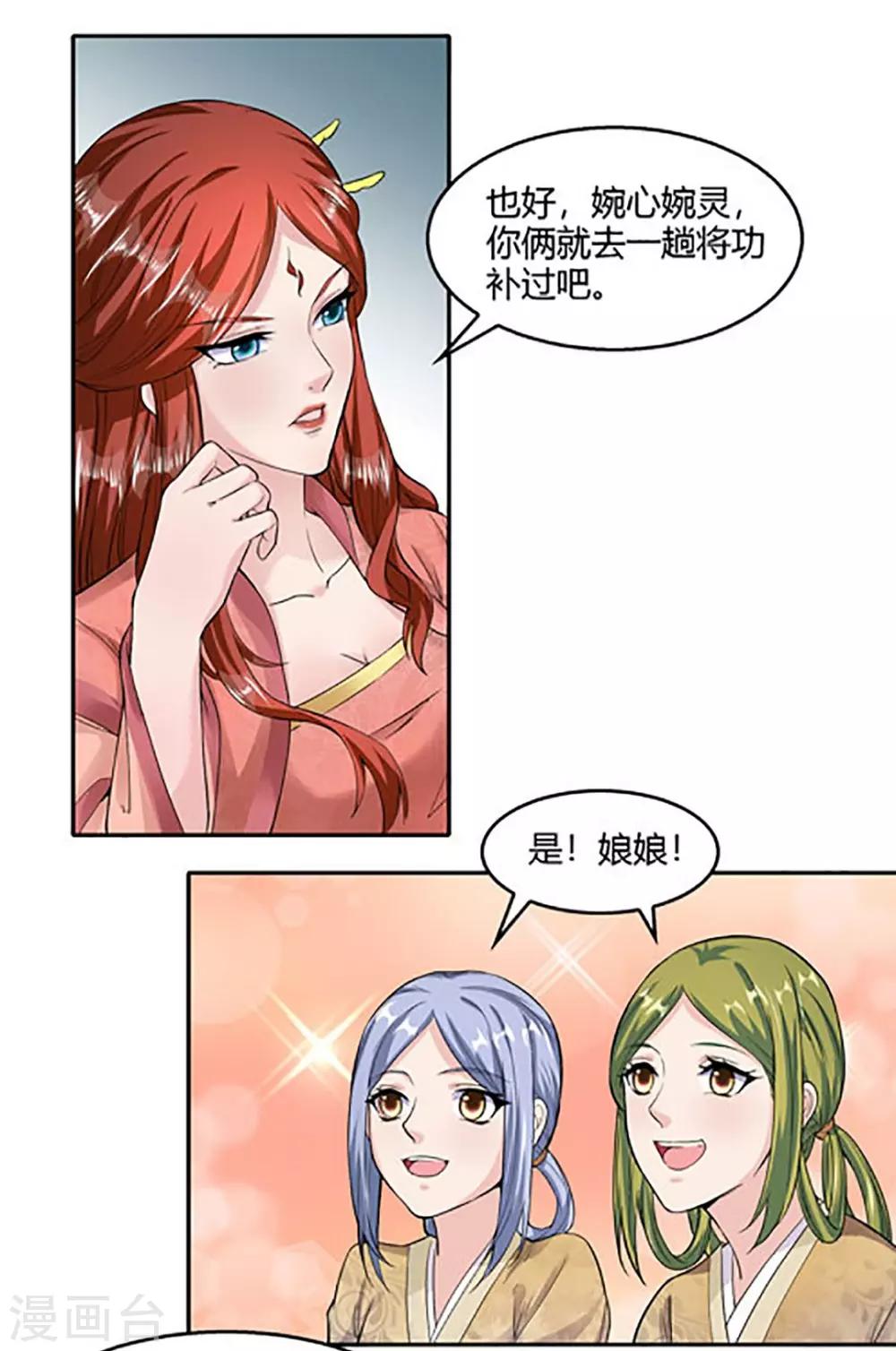 第25话-第28话